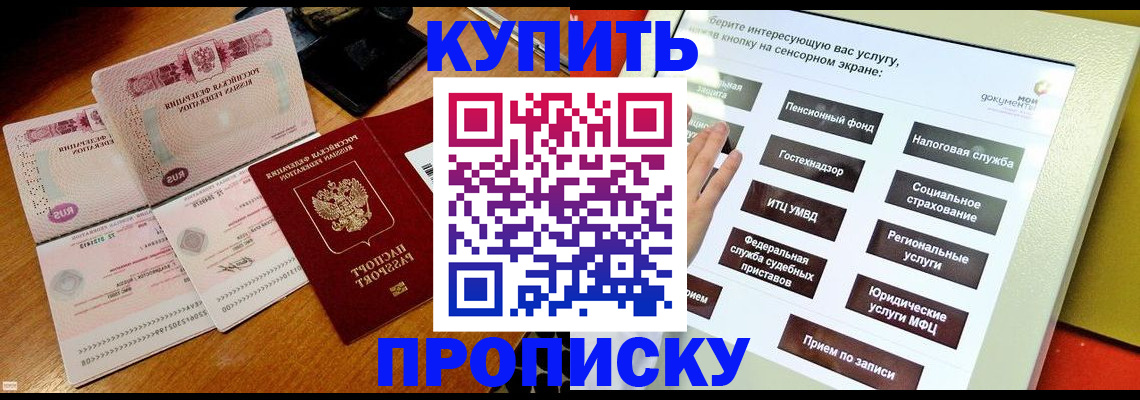 временная регистрация гарантия в Приморском крае