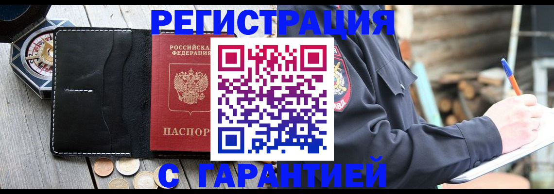 пропишу в квартире в Приморском крае